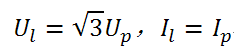 线电压与相电压、线电流与相电流的转换公式