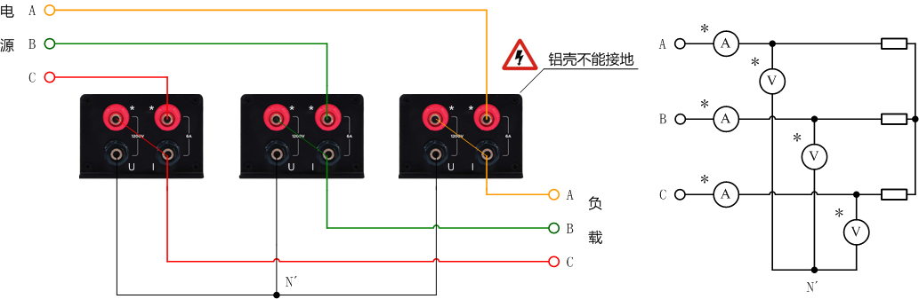 虚拟中性点的三瓦计法接线图