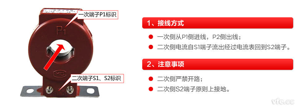 穿心式电流互感器接线图